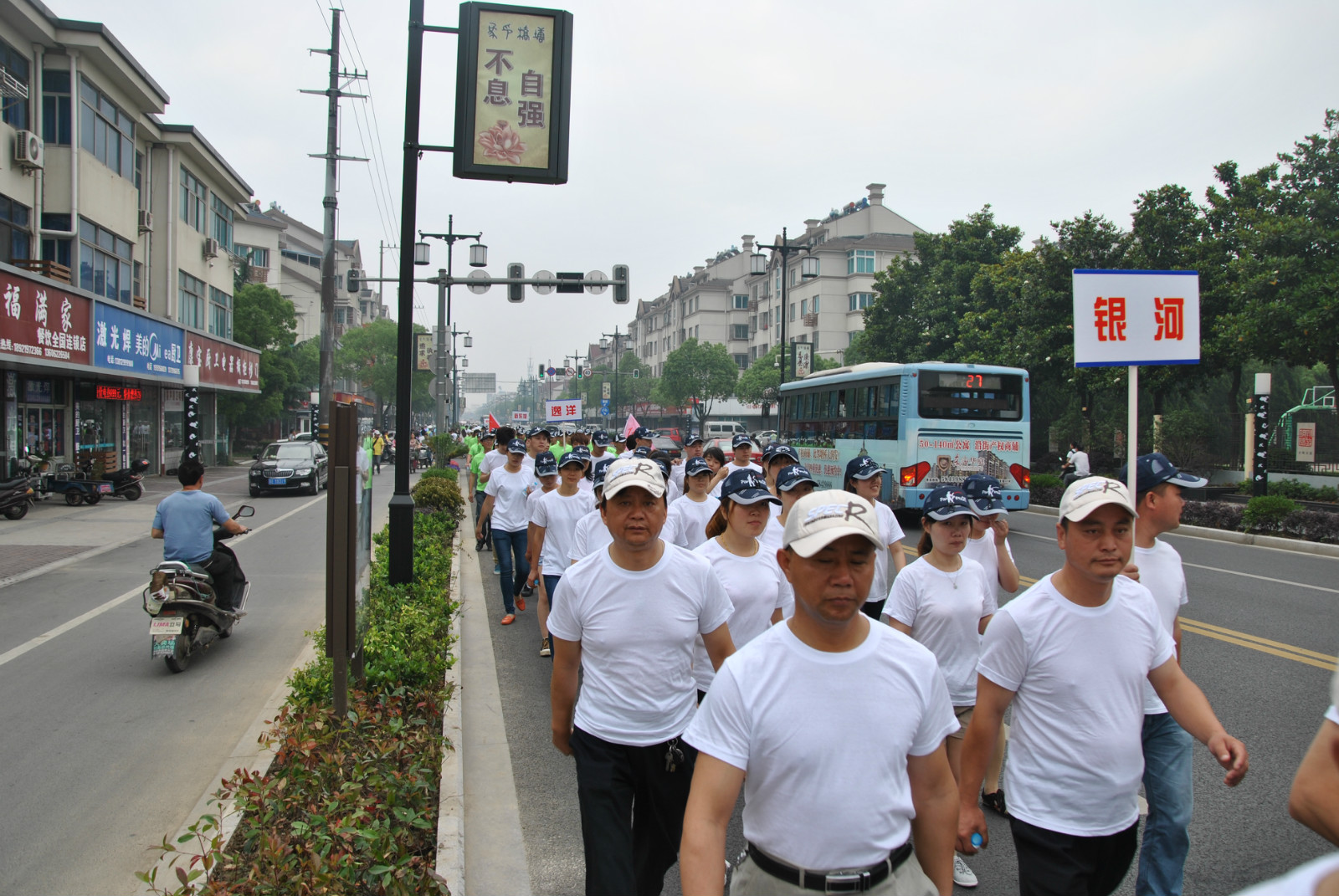 塘橋鎮(zhèn)全民健身月